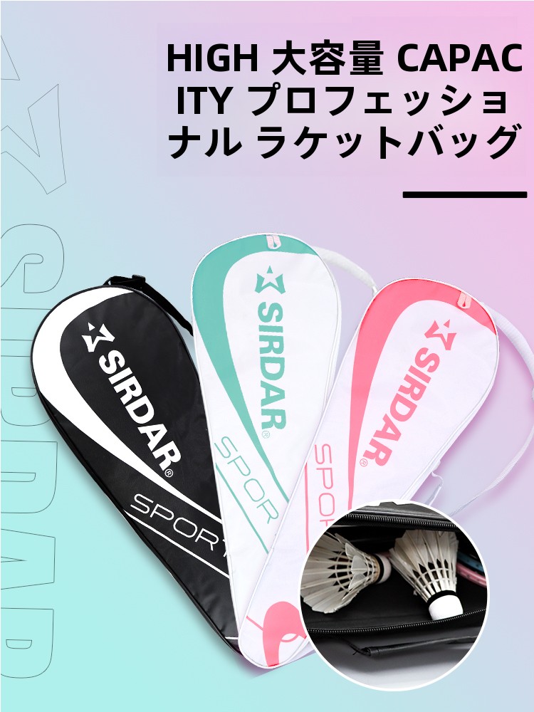Badminton Bag - Large Capacity Oxford Cloth Badminton Racket