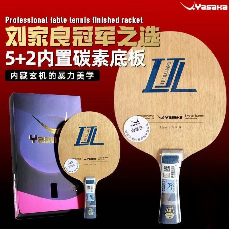 YASAKA Liu Jialiang Fang Carbo - đánh giá và giá Badminton Racket Carbon
